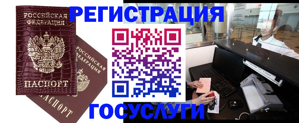 прописка для кредита в Ершове