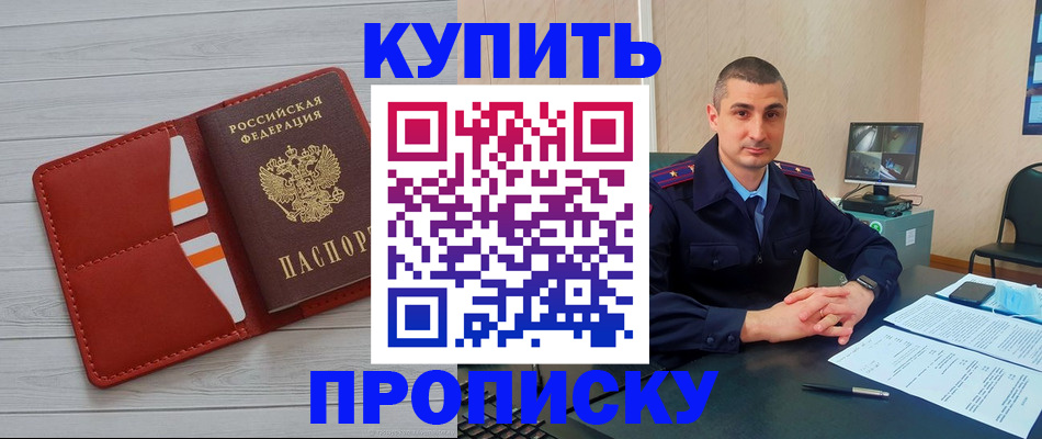 прописка для школы в Ершове