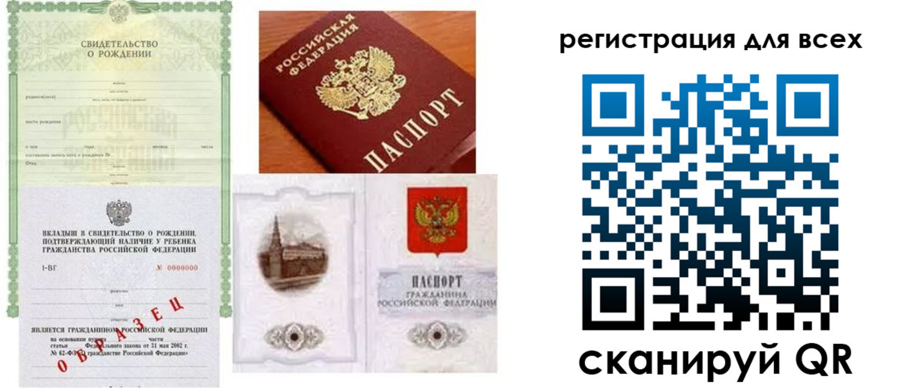 прописка для военкомата в Ершове