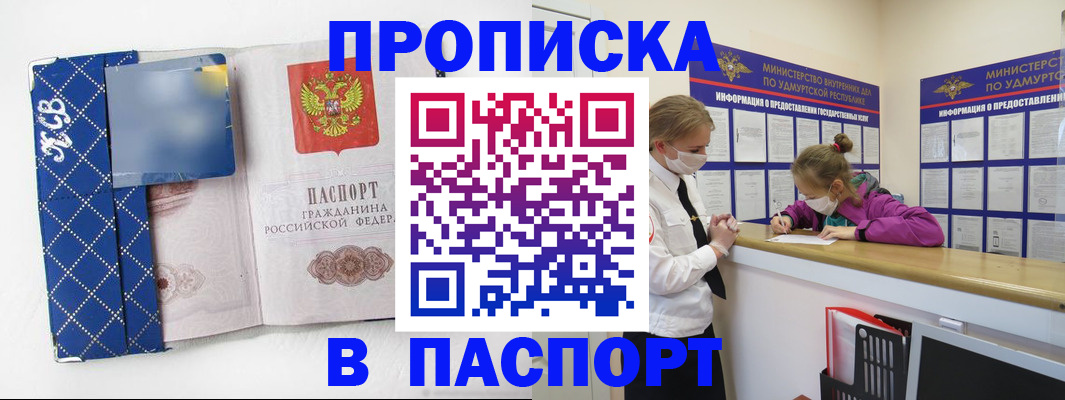 временная регистрация в Ершове