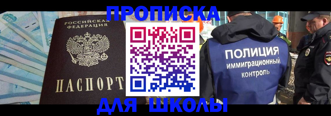 прописка регистрация в Ершове