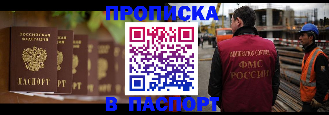 временная регистрация собственник в Ершове