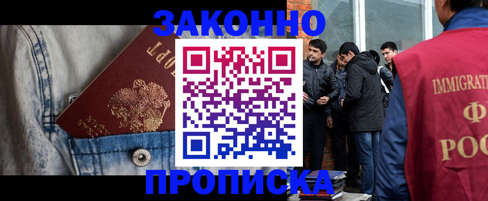 прописка для школы в Ершове