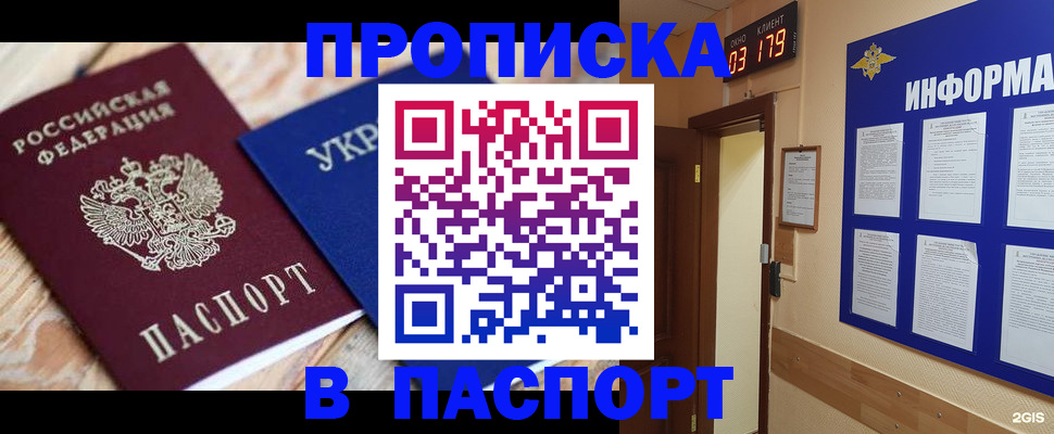 временная регистрация собственник в Ершове