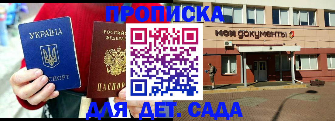 временная регистрация госуслуги в Ершове