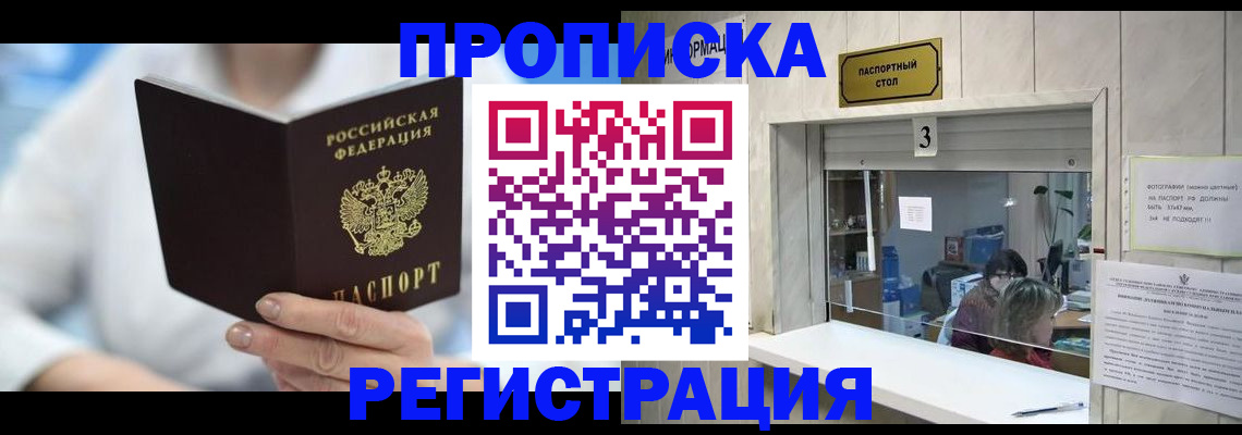 найти адрес прописки в Ершове